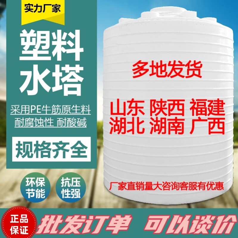 加厚塑料水塔特大号容量2000升pe储水罐蓄桶户外3/10吨家用食品级