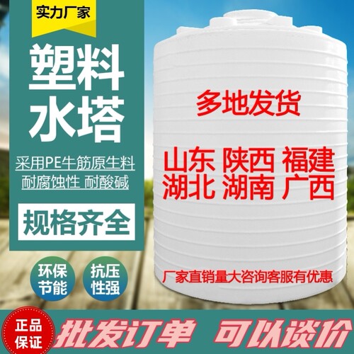 加厚塑料水塔特大号容量2000升pe储水罐蓄桶户外3/10吨家用食品级