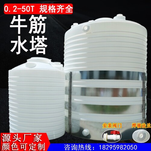 塑料水塔加厚1t2T3T外加剂耐酸碱5T10T15T20吨超大pe储水罐化工桶