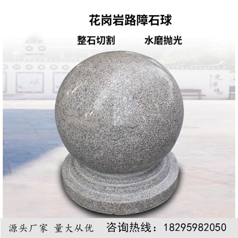 石雕石球圆球门柱风水球围墙柱头石雕