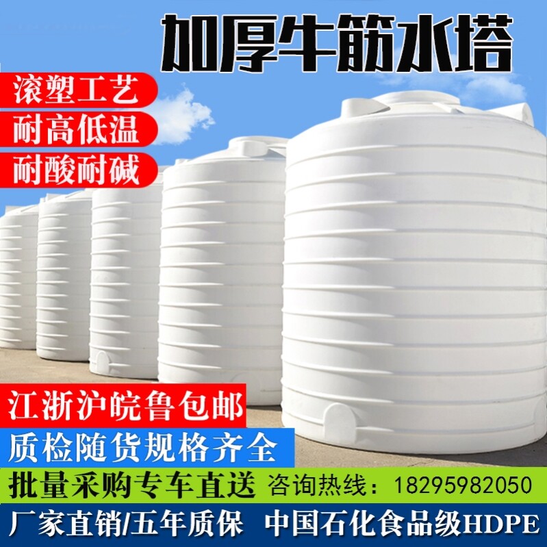加厚塑料水塔储水罐加厚PE储水桶500升1/5/10吨大号蓄水罐塑料桶