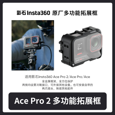 运动相机快拆兔笼多功能拓展框