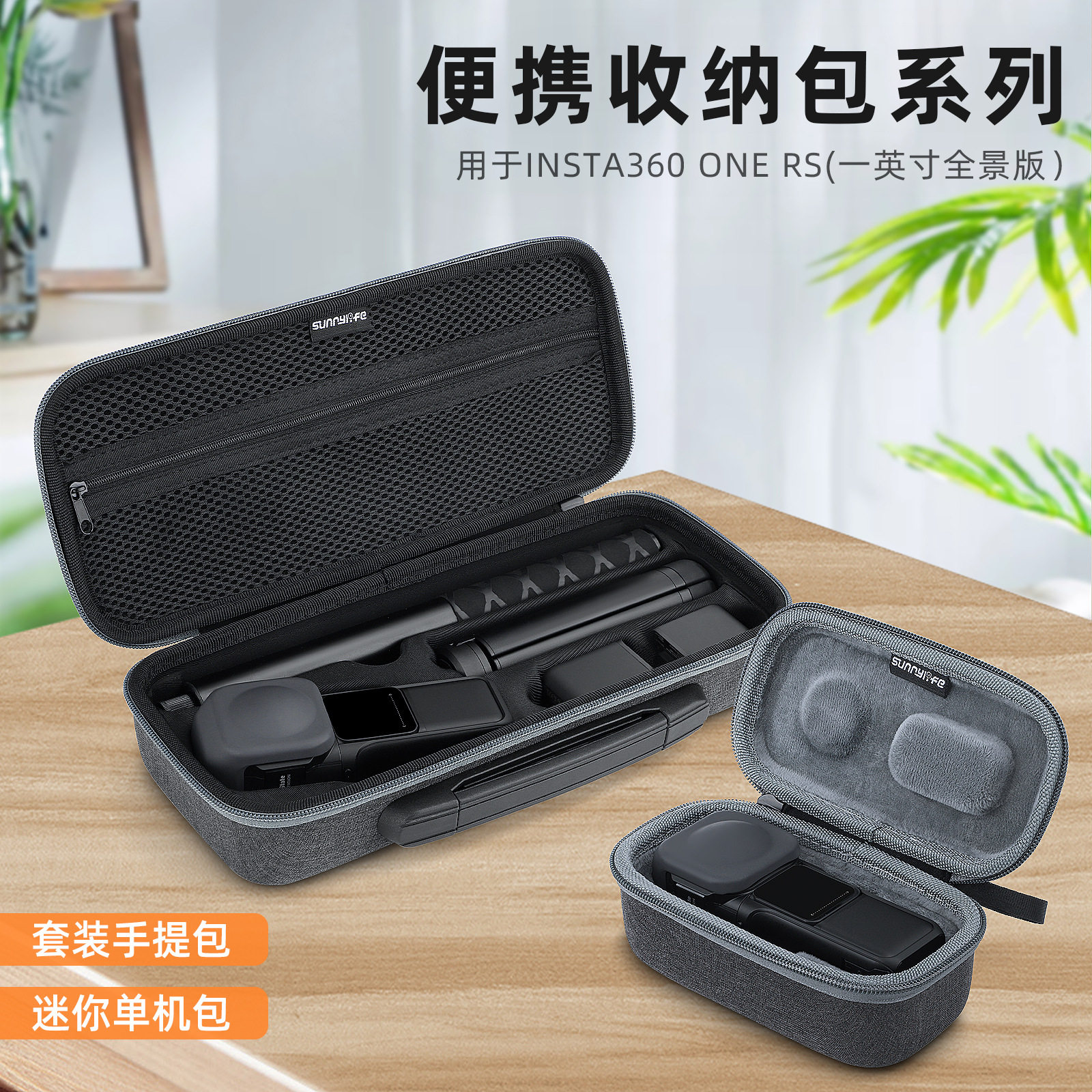 Sunnylife Insta360ONE RS一英寸全景收纳包单机套装手提包箱配件怎么样,好用不?
