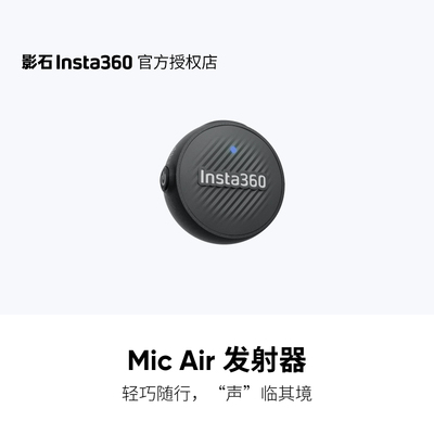 MicAir麦克风高音质收音续航