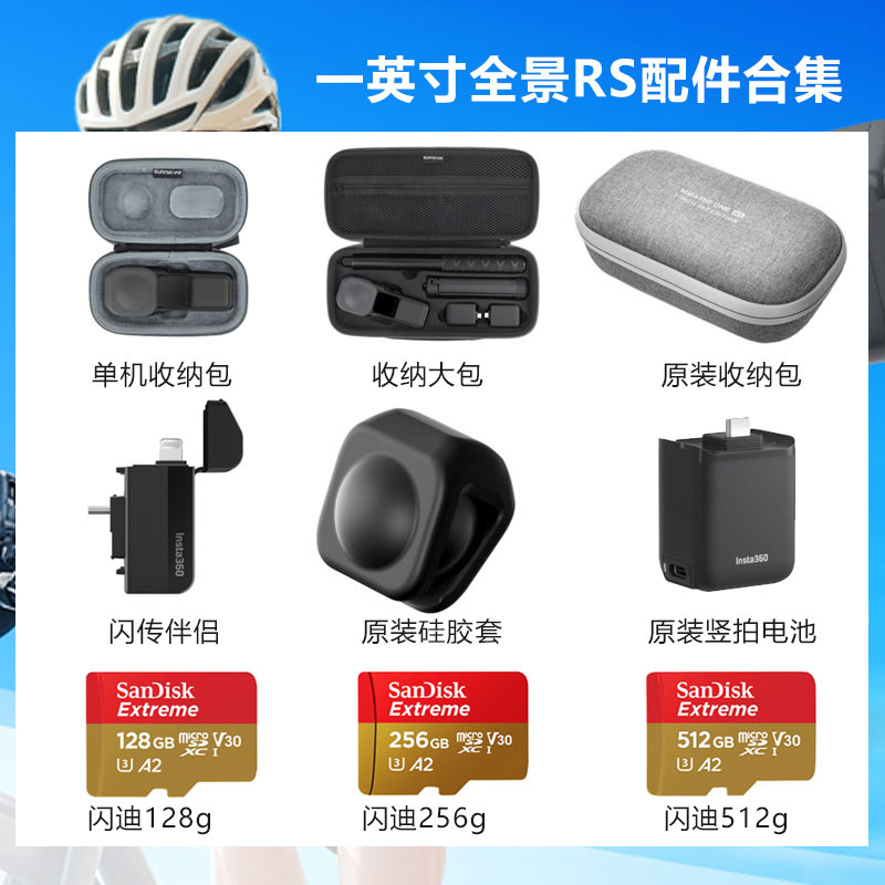 影石Insta360 ONE RS 一英寸全景竖拍电池怎么看?
