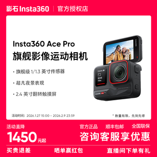 Ace 影石Insta360 Pro运动相机摄像摩托骑行防抖Vlog 街拍套装