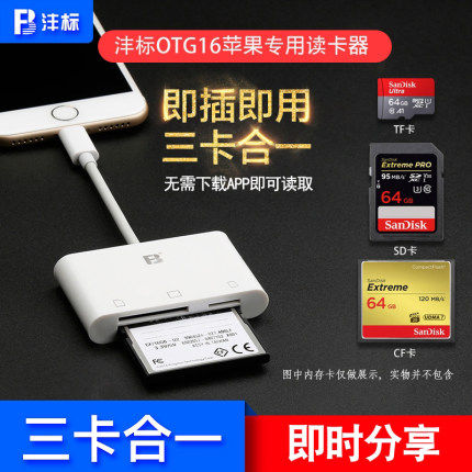 Fenghuang apple iPhone Huawei XQD CF SD TF mobile phone camera Memory card card readerin the 3C Digital Accessories, Digital peripheral , Reader  category - from Buy2taobao.com to provide professional Taobao agent buy service