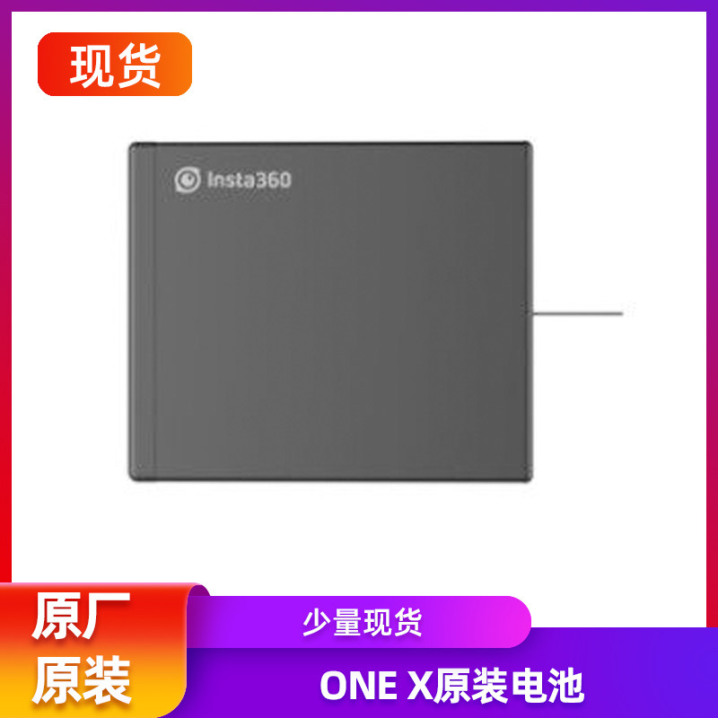 Insta360 ONE fast Cradle Original replace lithium battery Original factory Original parts Lifein the Digital Cameras/SLR Cameras/Video camera , Panoramic camera category - from Buy2taobao.com to provide professional Taobao agent buy service