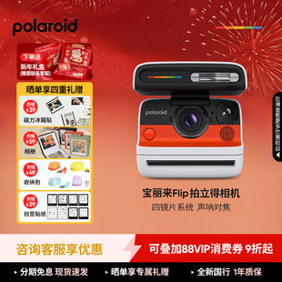 Polaroid宝丽来Flip宽幅拍立得胶片复古相机生日新年节日跨年礼物