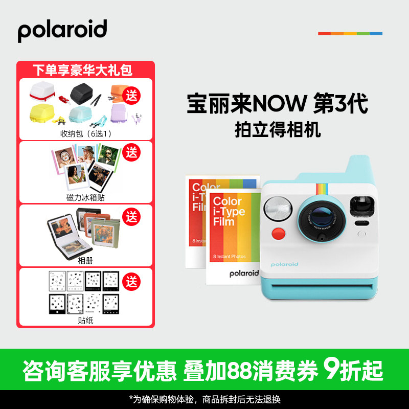 Polaroid宝丽来Now Gen3拍立得胶片打印相机儿童新年生日跨年礼物