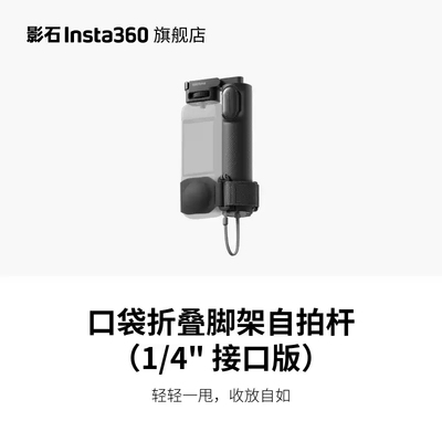 口袋折叠自拍杆遥控套装