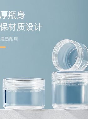 面霜膏体分装瓶盒子10克护肤品瓶