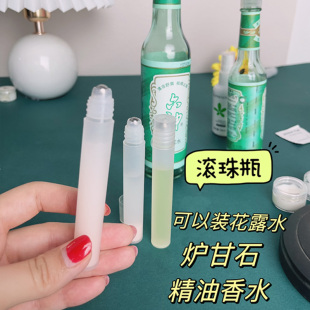 花露水精油分装瓶滚珠走珠瓶小喷雾瓶便携炉甘石洗剂涂抹工具小瓶