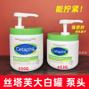 适用丝塔芙大白罐550g身体乳面霜按压式泵头替换压嘴头挤压头喷头