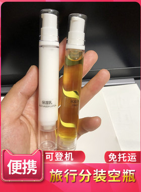 护肤品旅行分装瓶萨米加