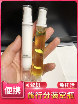 护肤品旅行分装瓶萨米加