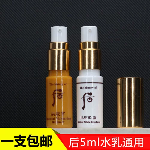 После того, как выжимайте насос насоса, сжимая артефакт образца, погода Dan 5ml Water Emulsion Essemption, разрезая рот