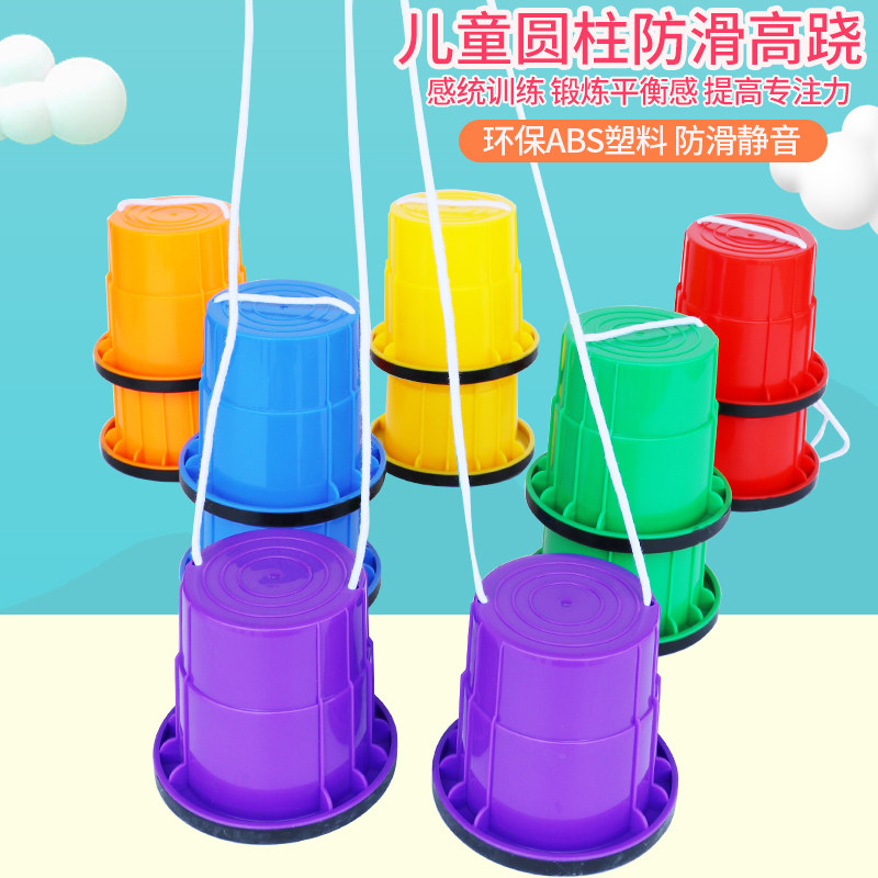 儿童圆柱高跷幼儿园感统训练器材踩高翘户外玩具拓展平衡加厚款