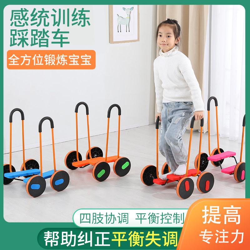 儿童平衡踩踏车感统训练器材幼儿园脚踏车户外运动家用前庭玩具