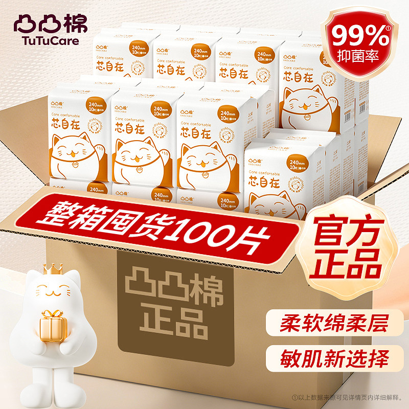 凸凸棉卫生巾日用瞬吸防漏超薄透气姨妈巾女学生整箱批发官方正品