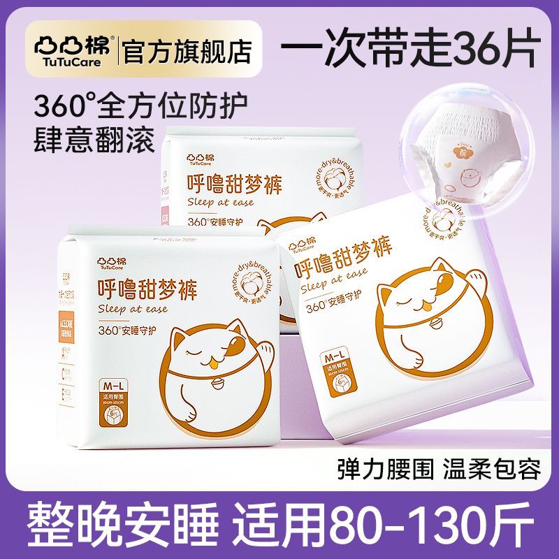 安睡裤凸凸棉夜用安心裤型卫生巾超薄防侧漏大码产后姨妈巾女生囤图片