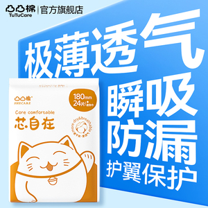 180迷你卫生巾凸凸棉棉柔超薄透气学生少女姨妈经期护垫产后漏尿