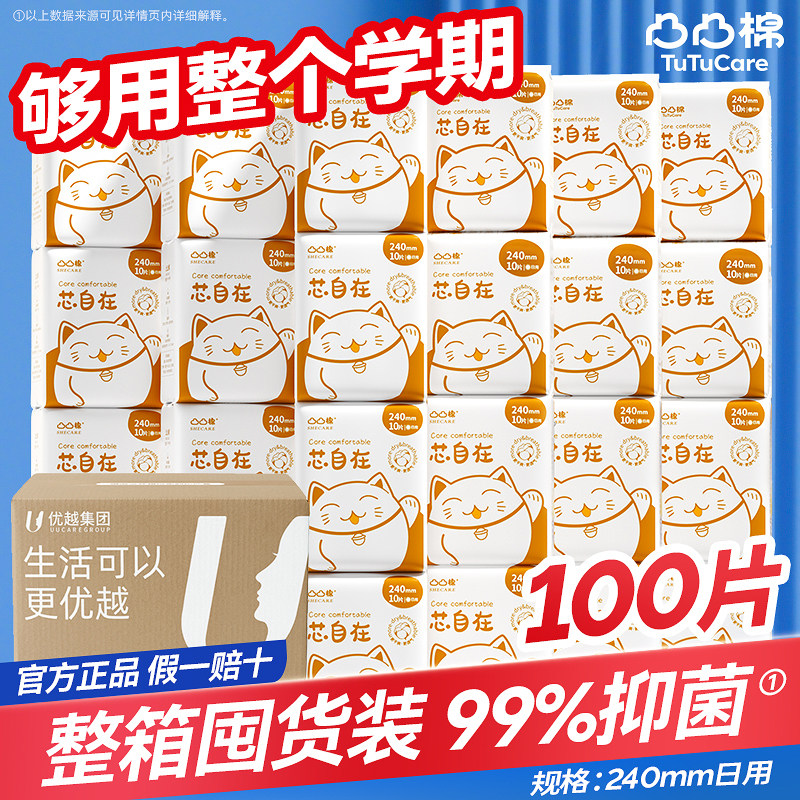 凸凸棉卫生巾日用瞬吸防漏超薄透气姨妈巾女学生整箱批发官方正品