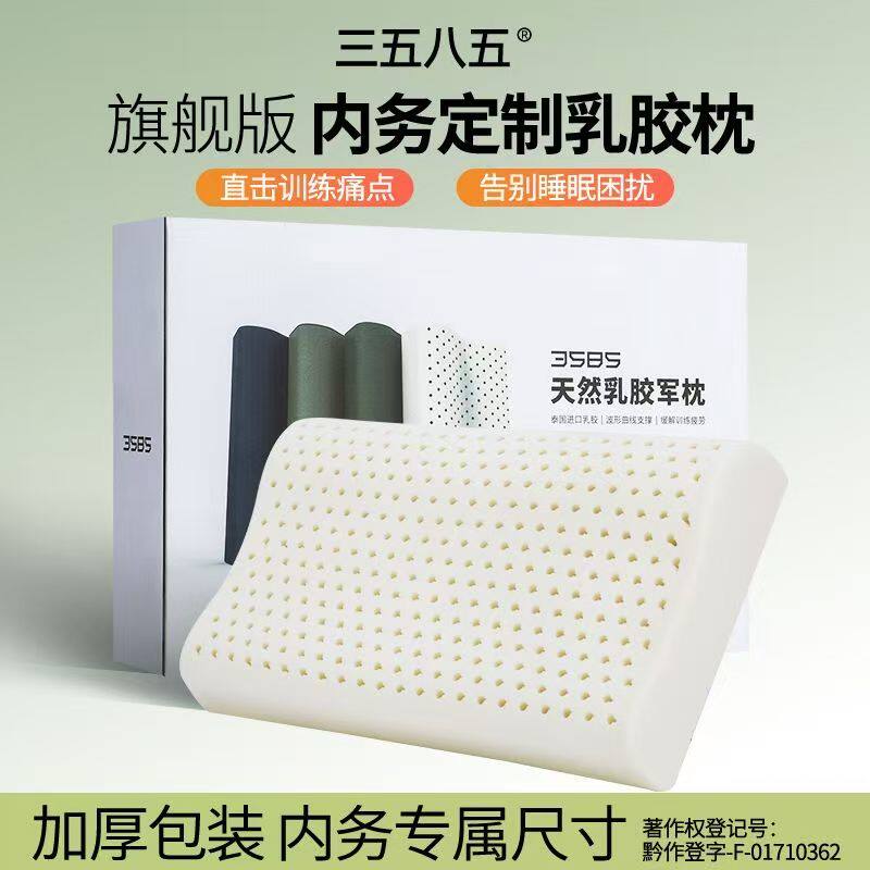 制式正品乳胶枕单人枕头学生宿舍制式军绿色专用男护颈天然乳胶枕