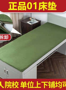 正品军绿热熔防潮单人棉垫