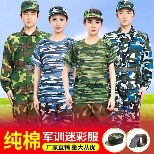 军训服套装男迷彩服女学生服装夏季薄款初高中大学生草绿色军训服