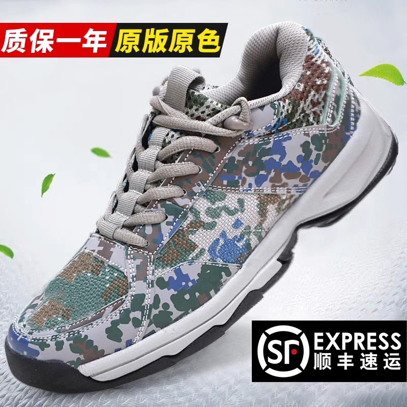 新式春秋迷彩鞋夏季跑步鞋超轻男胶鞋体能训练帆布解放作训鞋3585