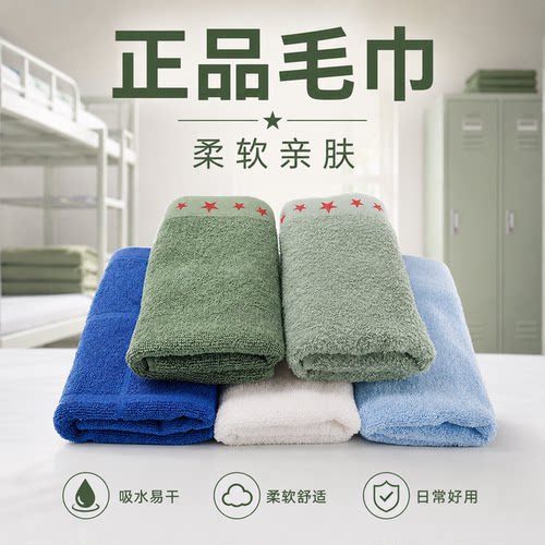 正品制式毛巾军人军绿色纯棉火焰蓝白毛巾吸水洗脸巾毛巾