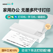 咕咕机家用打印机便携式小型可连手机学生作业A4纸张试卷黑白无墨打印无线蓝牙热敏纸免抄神器智能错题打印机