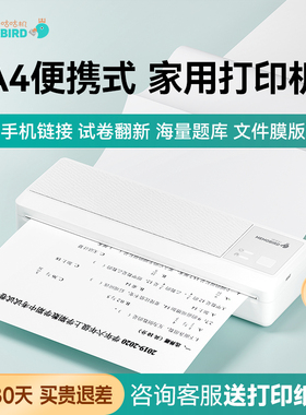咕咕机T2 T2W无墨打印机 便携式蓝牙连接手机小型家用学生作业A4试卷无线热敏免抄神器错题