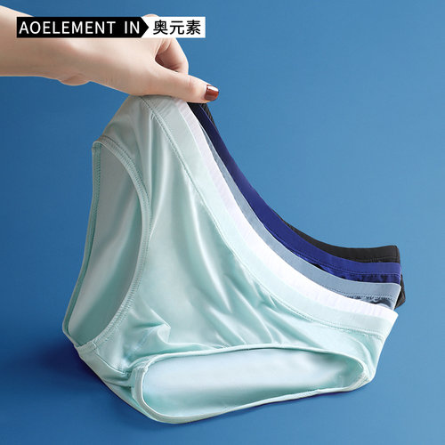 冰丝内裤男士短裤夏季透气超薄款低腰潮流个性骚小三角内裤底裤头