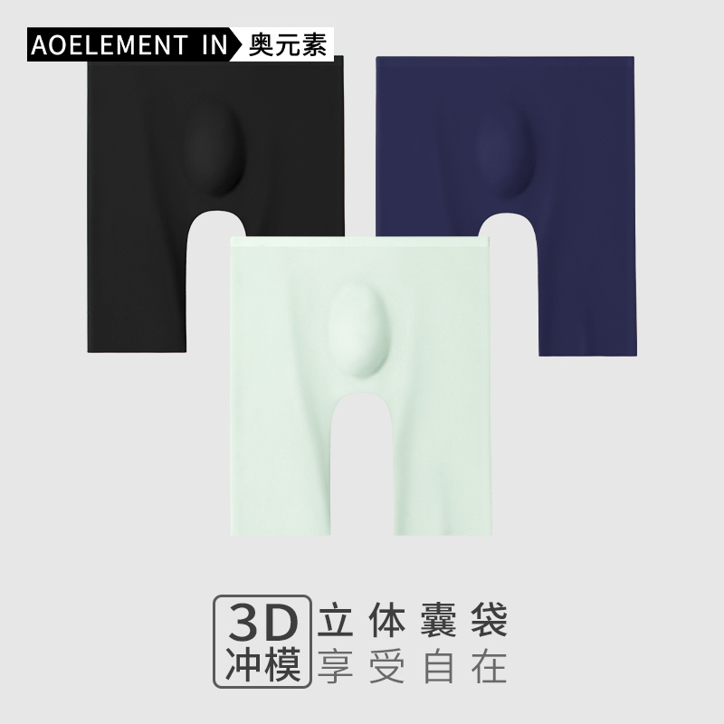 防磨腿冰丝内裤男夏薄款速干防卷