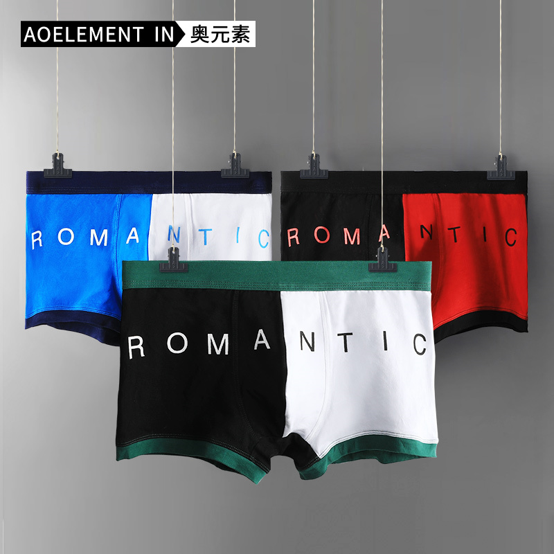 男士纯棉个性舒适平底内裤