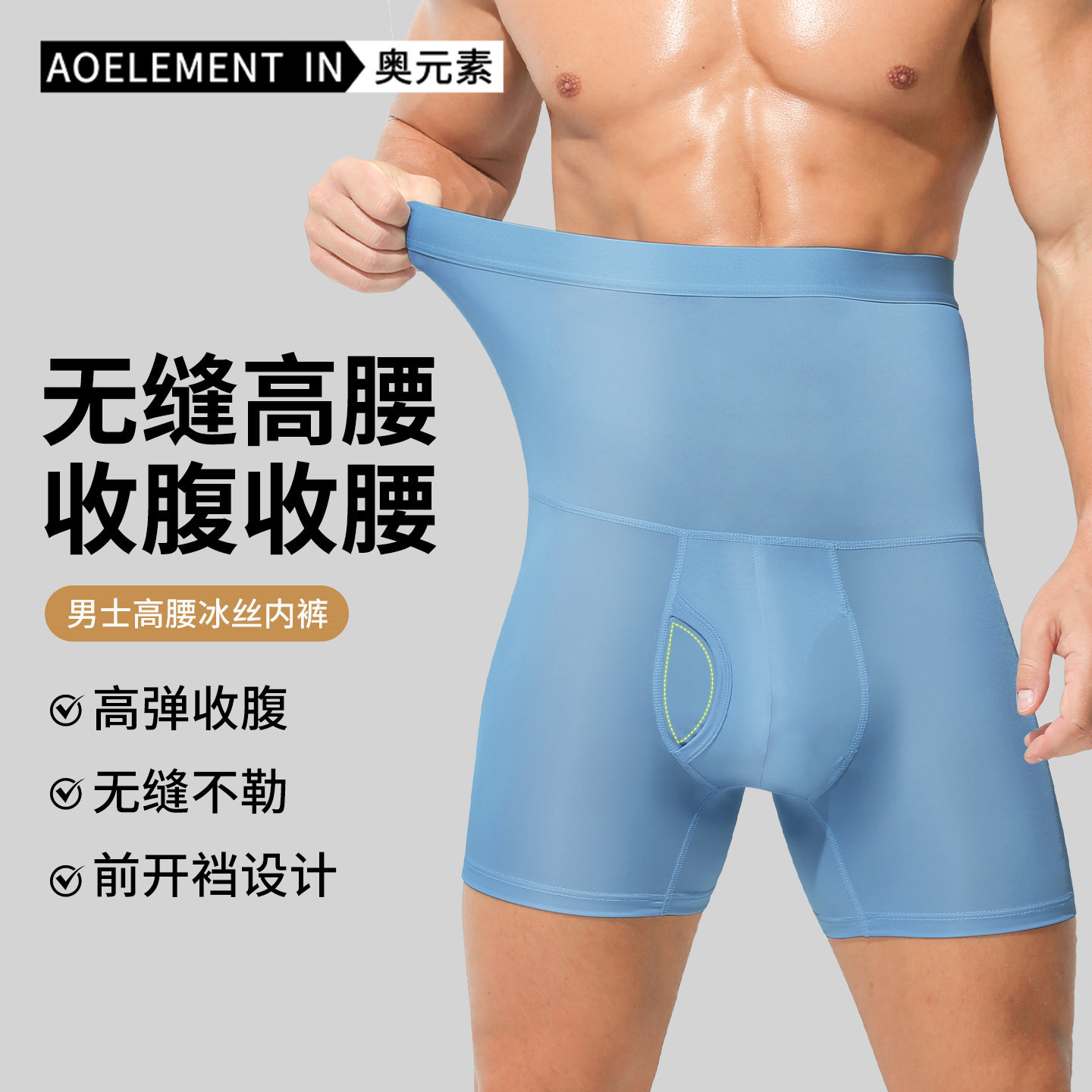 3条装男士运动内裤高腰收腹大码加长肥佬防磨腿男生平角冰丝短裤,女士内衣/男士内衣/家居服,男平角内裤,淘宝优惠券,粉丝福利购,淘宝优惠卷