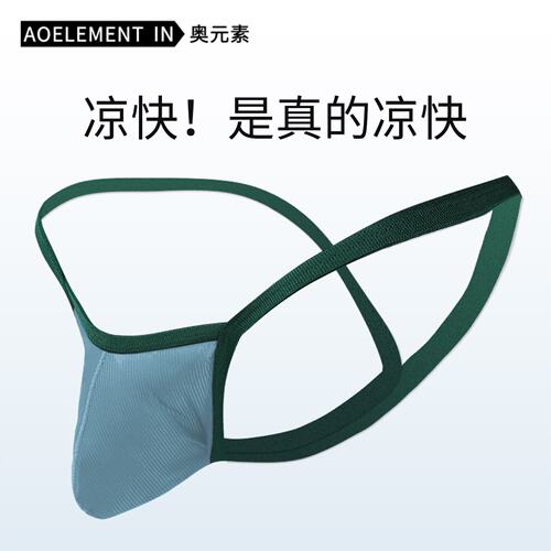 男士冰丝丁字裤高叉性感单丁裤男夏季薄款透气丝滑纯欲小丁字T裤