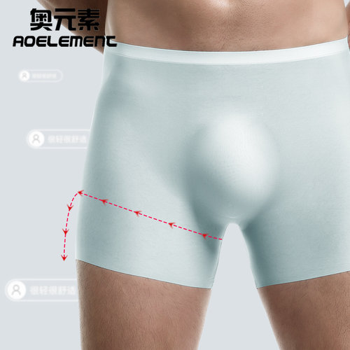 加长内裤男3D冲模夏季冰丝无痕