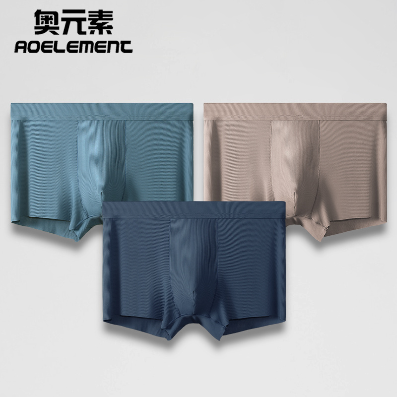 冰丝抗菌内裤男夏季薄款透气棉