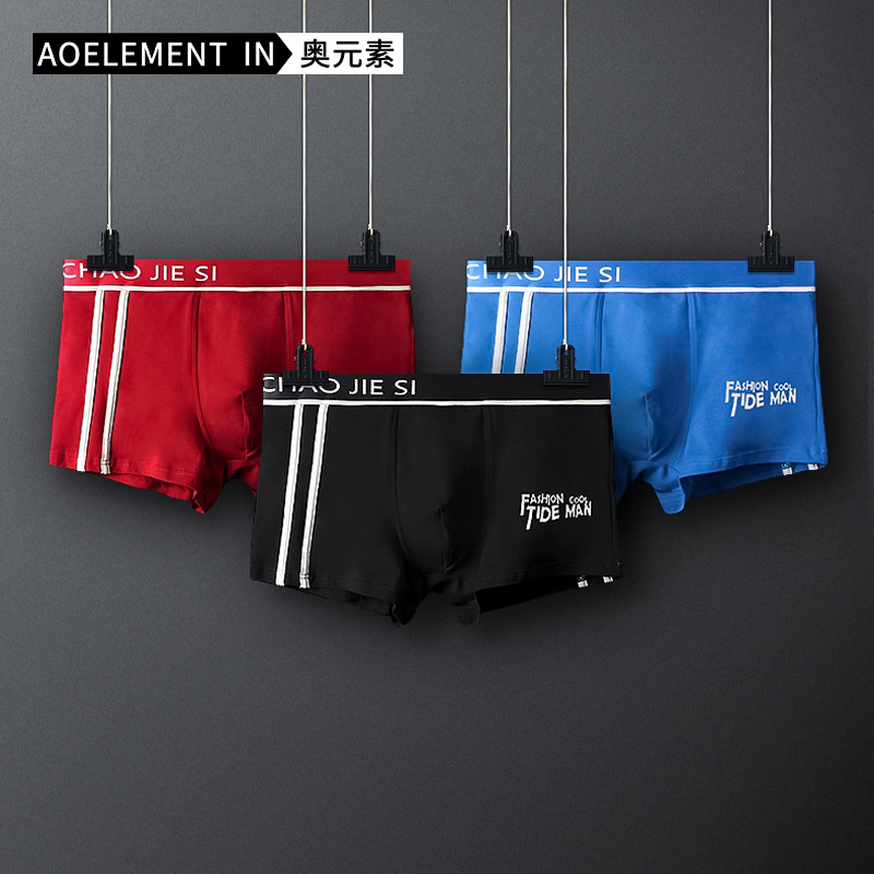 纯棉平角裤青年潮流个性男士内裤