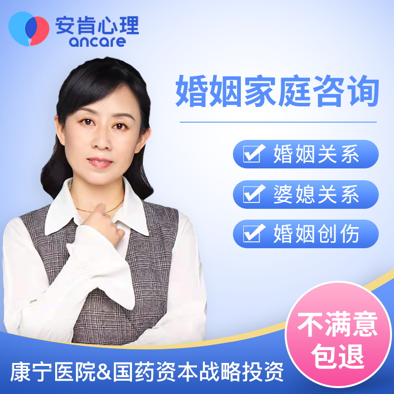 安肯心理咨询婚姻家庭情感婆媳关系疏导夫妻关系恋爱情感疏导在类目 本地化生活服务, 健康服务, 健康服务, 心理咨询中 - 来自Buy2taobao.com提供专业的淘宝代购服务