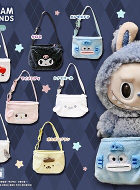 日本三丽鸥拉布布配饰kitty汉顿美乐蒂玉桂狗娃娃配件斜挎包挂饰