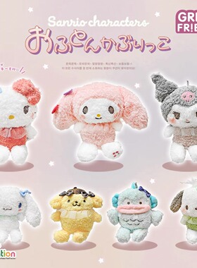 日系三丽鸥Kitty人鱼汉顿美乐蒂库洛米帕哈狗毛绒小挂件可爱礼物