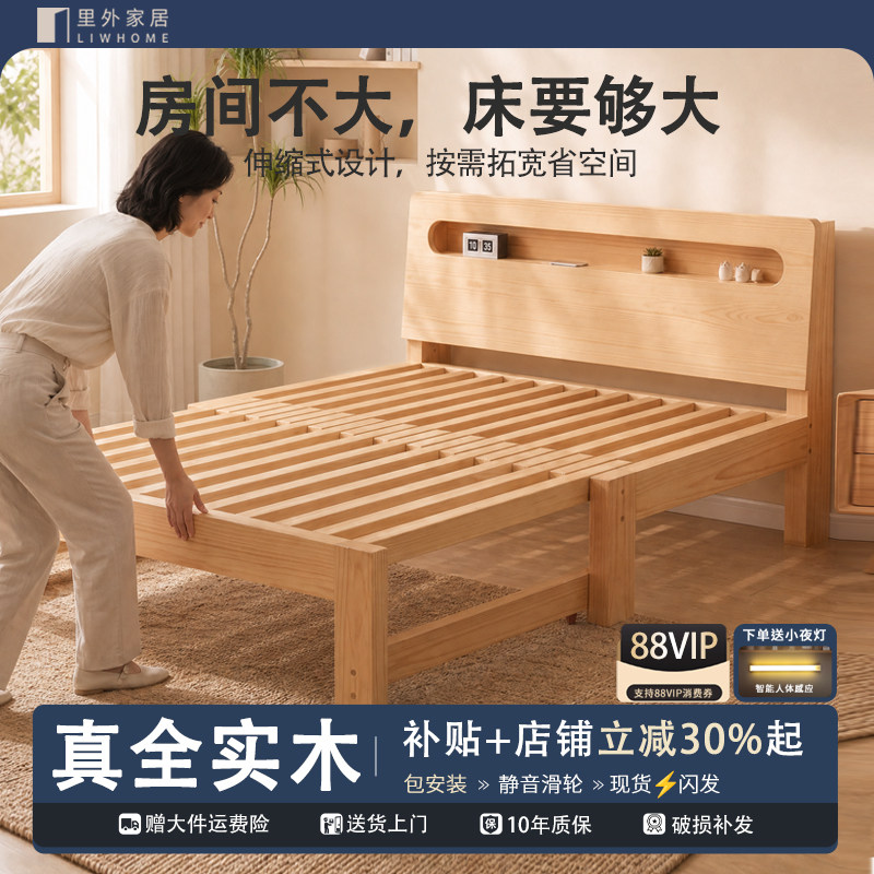 实木床抽拉床简约现代1.5米双人床1.8m家用主卧单人床两用伸缩床
