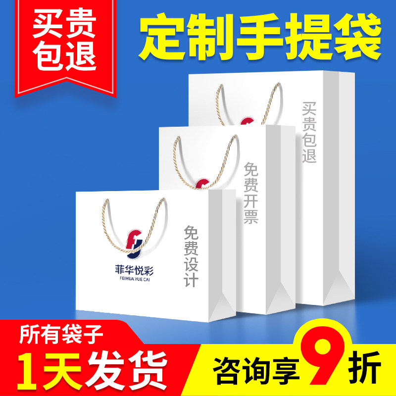 手提袋定制纸袋定做公司礼品袋制作印刷logo企业设计订制包装袋子