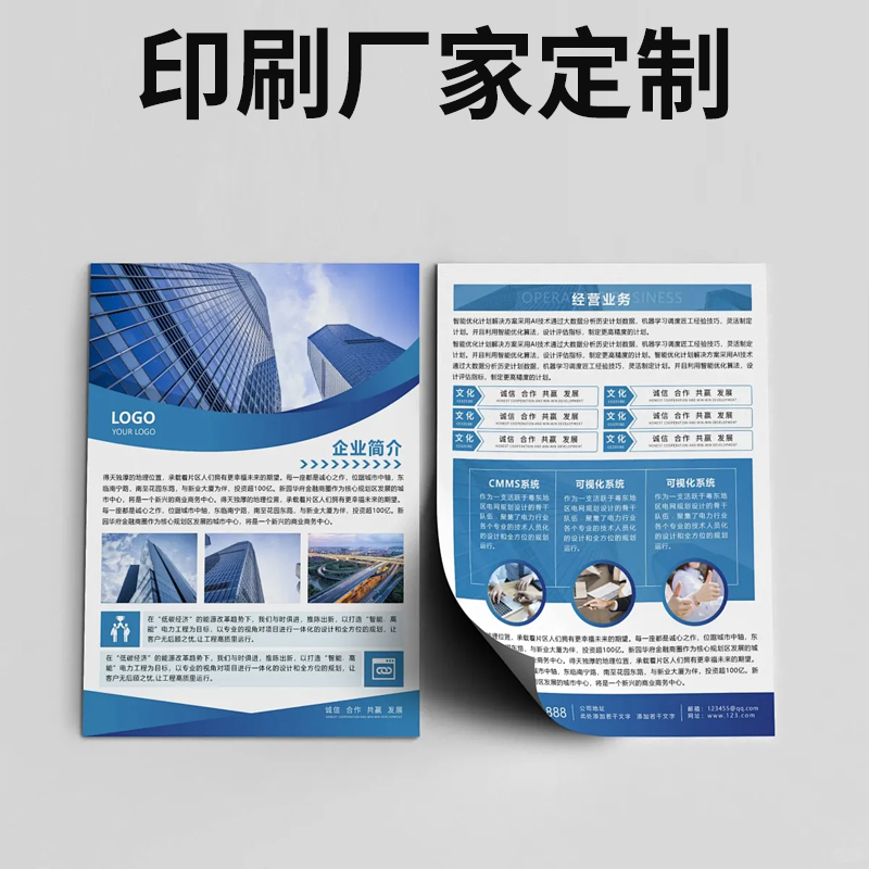 印刷厂家宣传单印制画册印刷定制托管班广告宣传单设计制作铜版纸a4a5彩页印刷宣传册dm单页打印海报说明书