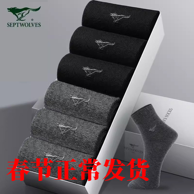 七匹狼纯棉袜冲销量促销