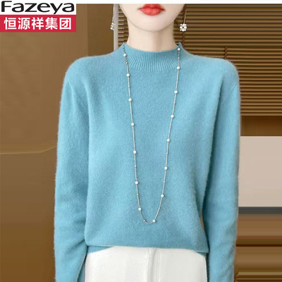 秋冬恒源祥集团彩羊羊毛衫女士半高领纯色大码百搭毛衣针织打底衫